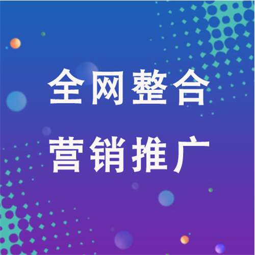 曲麻莱企业网络推广老是没有客户的原因是什么呢