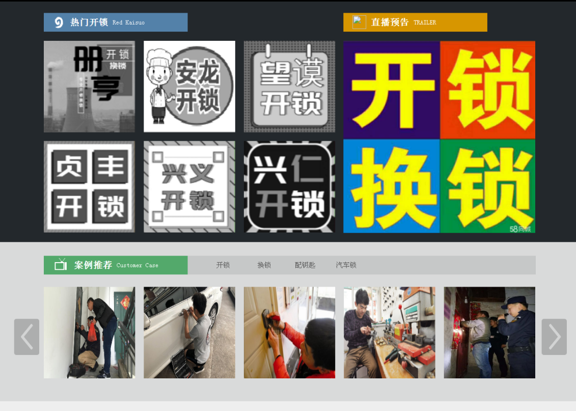 曲麻莱黔西南开锁网门户网站